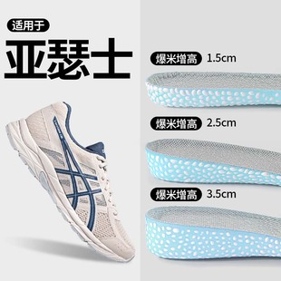 CONTEND跑步鞋 适用于asics亚瑟士增高鞋 垫运动减震内增高垫GEL