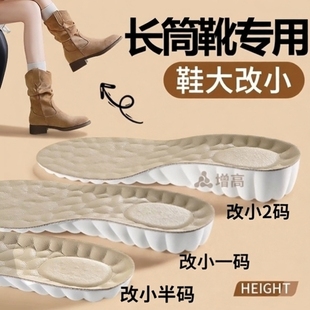 长筒靴大改小神器鞋垫改小一码靴子大鞋大码变小鞋大一码调节填充