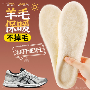 适用于亚瑟士鞋垫冬季保暖加绒加厚男女羊毛羊羔绒不掉毛防寒37码