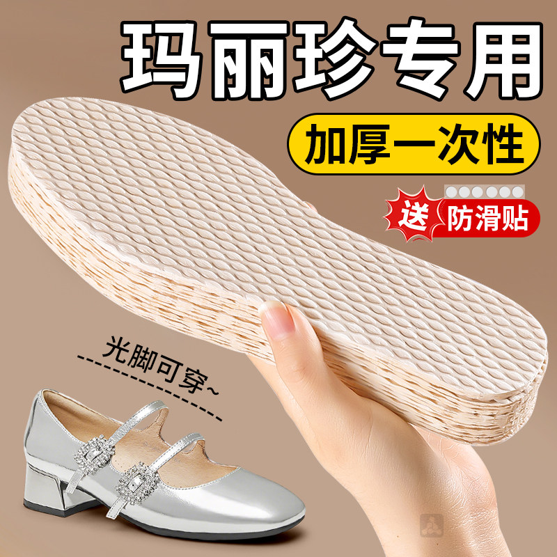 玛丽珍专用一次性鞋垫夏季强吸汗