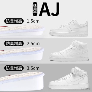 适用于nike耐克AJ1312增高鞋垫棉麻吸汗防臭运动减震隐形久站不累