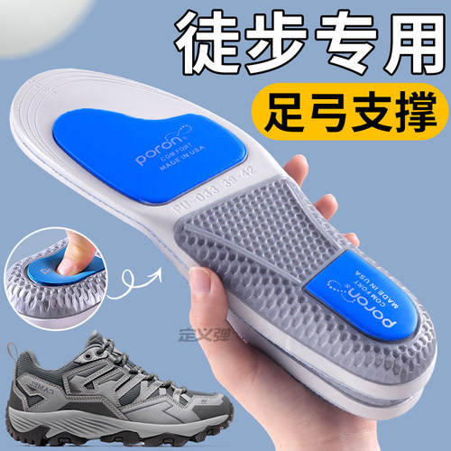 徒步专用鞋垫足弓支撑运动气垫