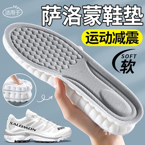 适用于萨洛蒙鞋垫运动减震新款