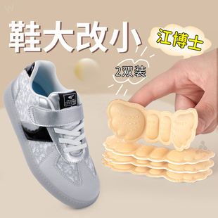 适用于江博士儿童运动脚后跟贴防掉跟鞋 大改小神器加厚内贴垫宝宝