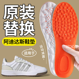 适用于阿迪达斯原装替换鞋垫运动板鞋贝壳头adidas吸汗防臭舒适
