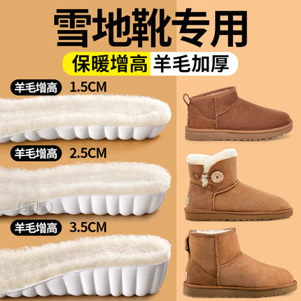 羊毛增高鞋垫冬季保暖加绒加厚毛绒内增高垫女款秋冬雪地靴棉鞋