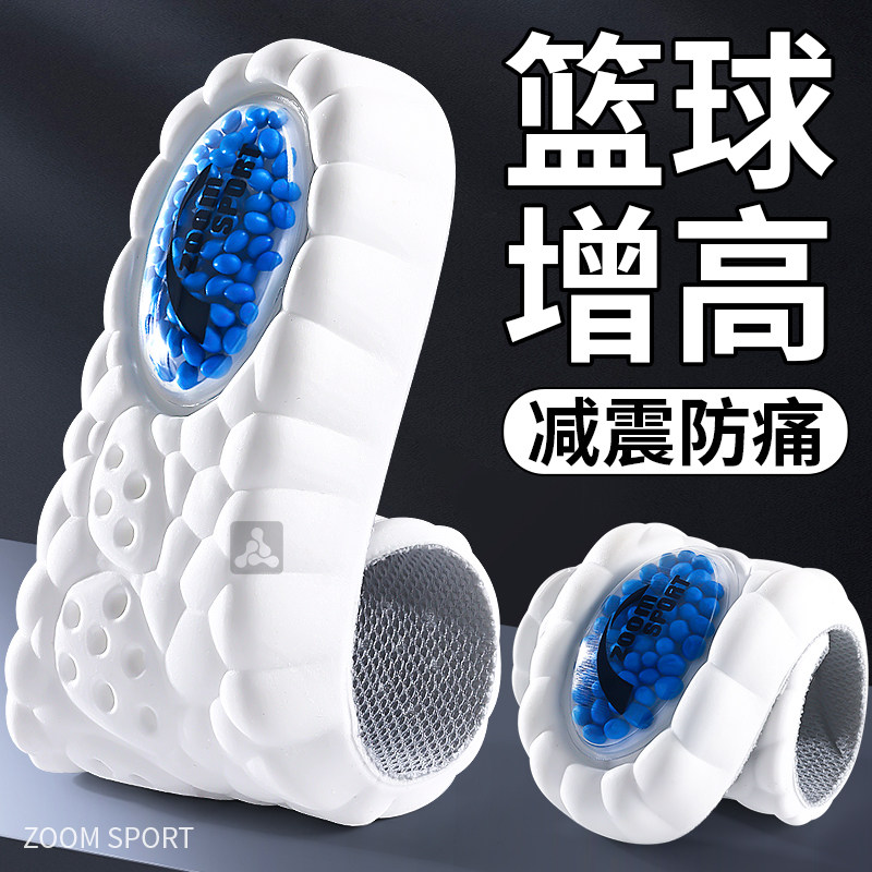 气垫增高鞋垫运动减震防痛抗菌