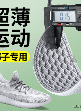 适配椰子鞋垫350700超薄款男女士运动又薄又软的软底舒适吸汗透气