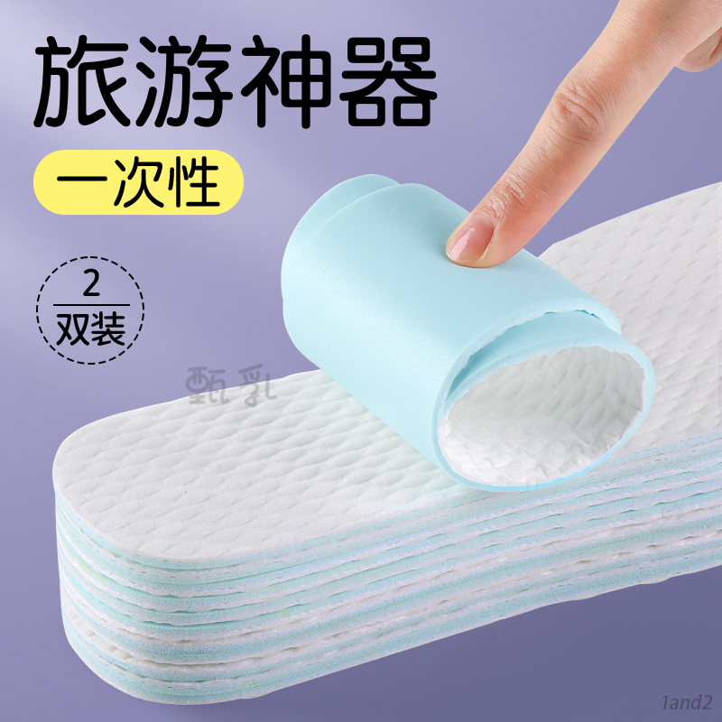 3双装一次性鞋垫超薄乳胶防滑图片
