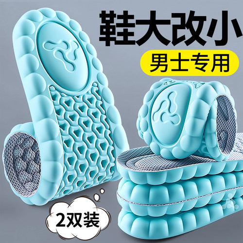 鞋大改小鞋垫男士专用久站防脚痛