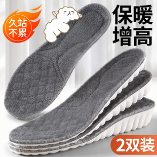 冬季保暖鞋垫男款加绒毛毛绒冬天内增高垫男士久站不累2cm2厘米