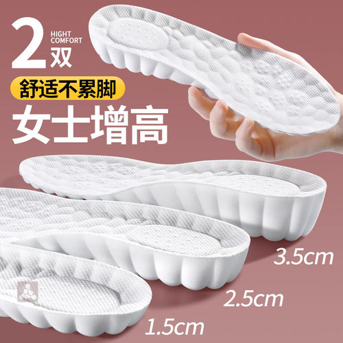 女士增高鞋垫不累脚隐形软底舒适