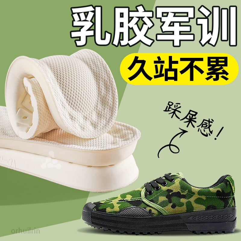 乳胶踩屎感鞋垫女士上班久站不累神器超软防脚痛软弹加厚特厚男款