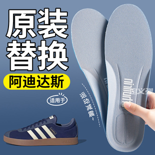 适用于adidas阿迪达斯鞋垫原装替换德训鞋专用三叶草贝壳头板鞋