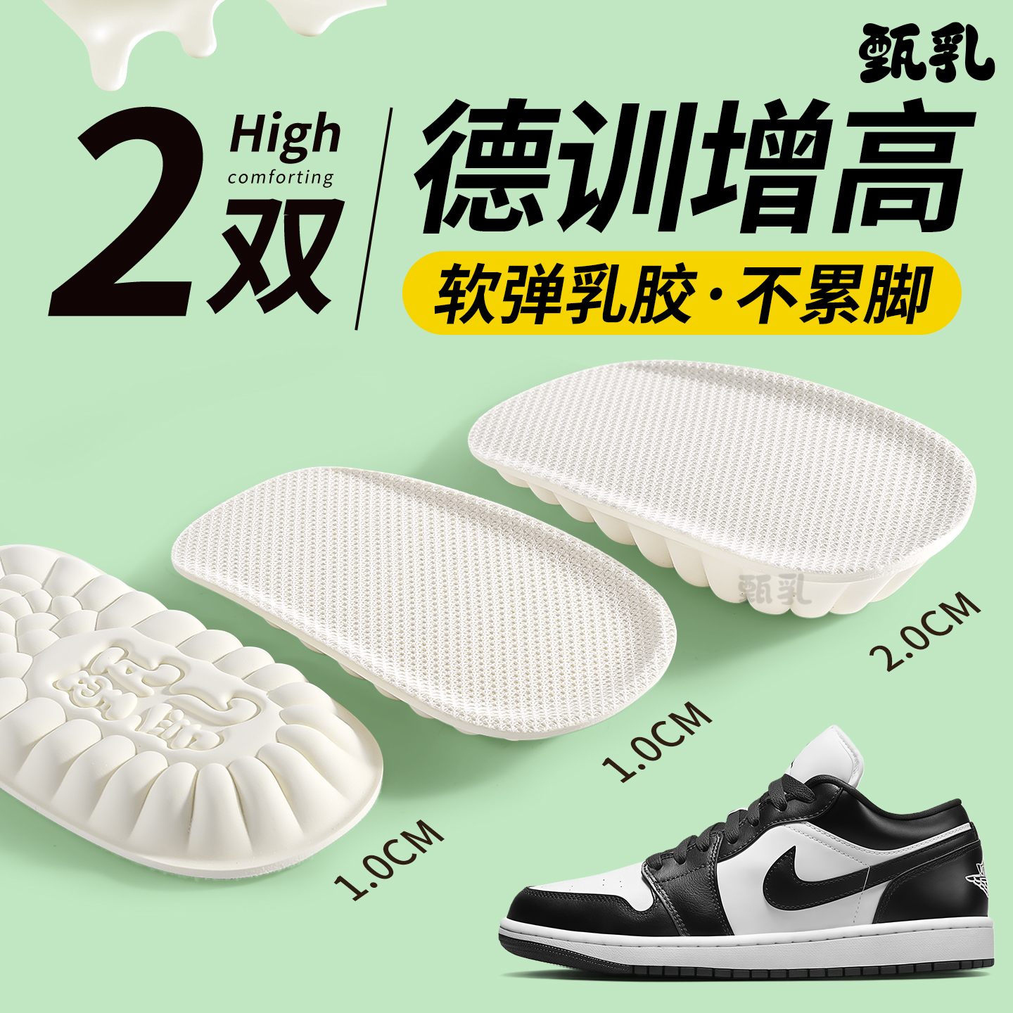 适用于nike耐克德训鞋内增高鞋垫