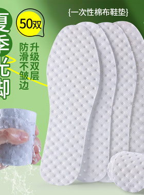一次性棉布鞋垫光脚神器不粘脚