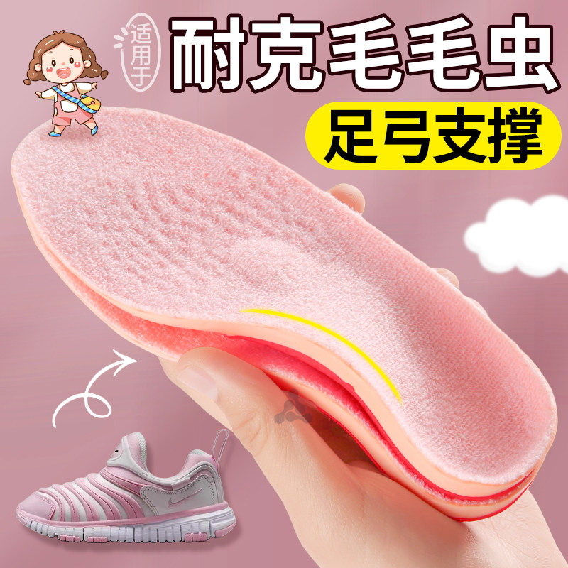 适用于耐克毛虫鞋平足宝宝安心选