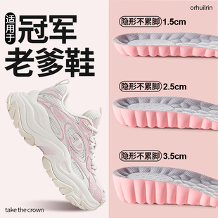 适用于champion冠军老爹鞋内增高鞋垫女款吸汗防臭夏天透气女士
