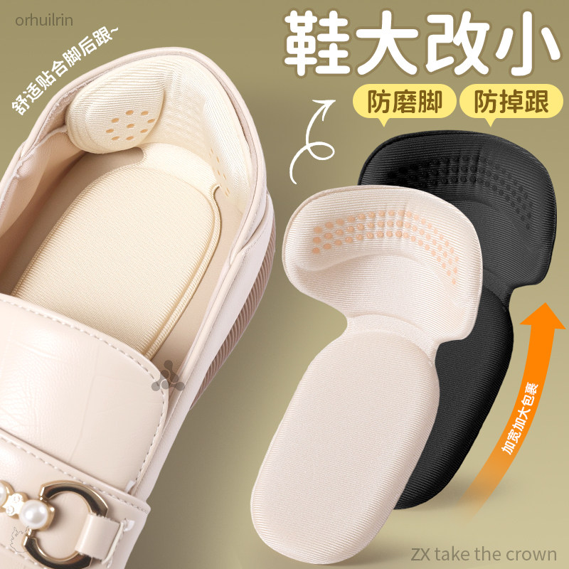 鞋大改小专用后跟贴半码垫隐形防磨脚防掉跟内衬修补自粘式柔软型,服饰配件/皮带/帽子/围巾,鞋垫,淘宝优惠券,粉丝福利购,淘宝优惠卷