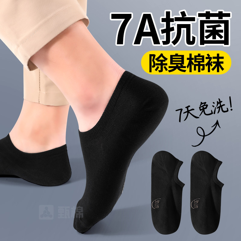 足印部落袜子男女款7a抗菌防臭除臭短袜棉袜薄款夏季防汗吸汗透气