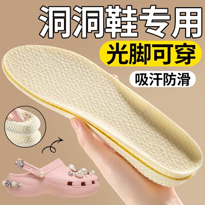 适用于CrocsxSimoneRocha鞋垫