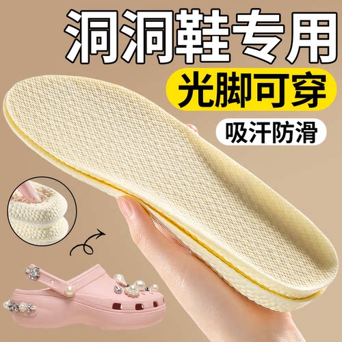 适用于CrocsxSimoneRocha鞋垫