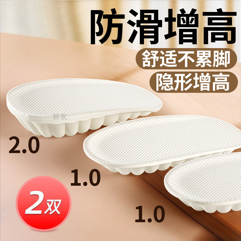 甄乳天然乳胶防滑增高鞋垫不累脚