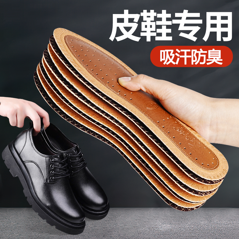 皮鞋鞋垫男真皮专用牛皮加厚吸汗防臭透气超软底舒适女夏季