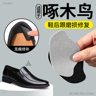 适用于啄木鸟后鞋后跟磨损修复脚跟修补贴柔软灰色牢固自粘修复贴