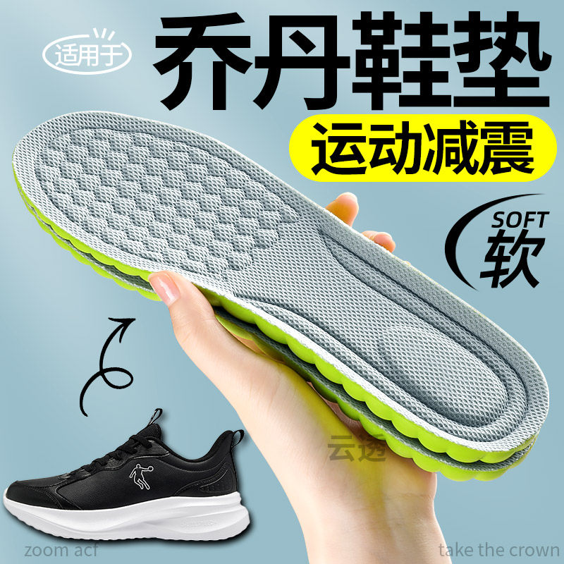 适用于乔丹鞋垫高弹力减震加厚图片