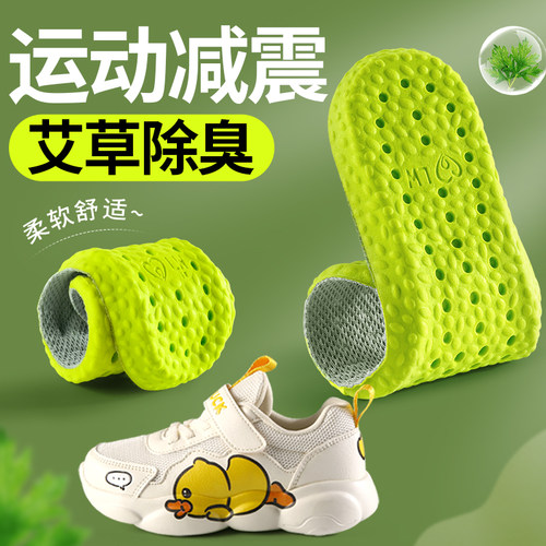 儿童运动鞋垫踩屎感艾草除臭