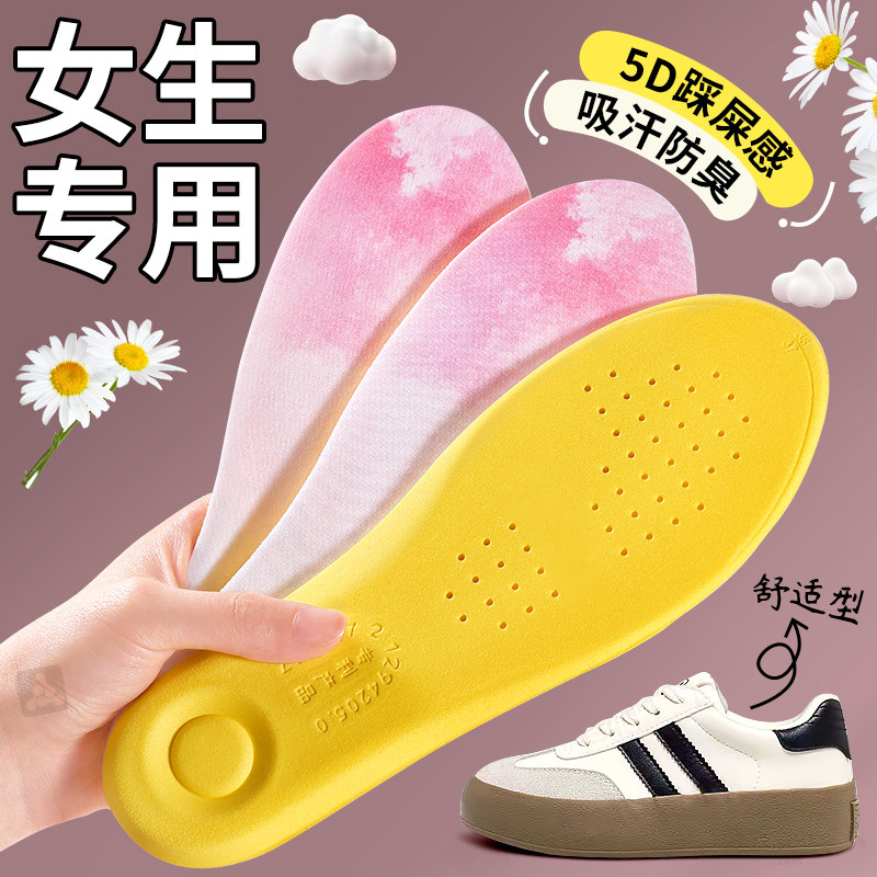 女士专用鞋垫软底舒适久站不累脚