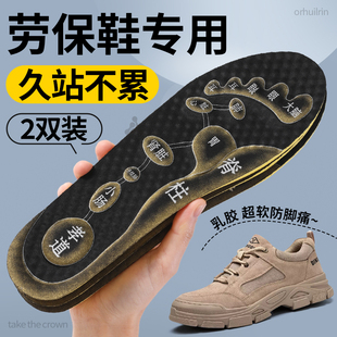 乳胶踩屎感 专用脚底按摩女款 劳保鞋 垫加厚运动减震久站不累男士