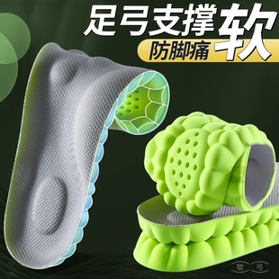 足弓支撑缓震鞋垫扁平足超软久站防痛前脚掌不累脚加厚减震男女