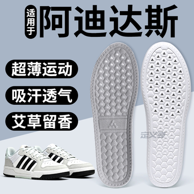 适用于阿迪达斯鞋垫超薄透气运动