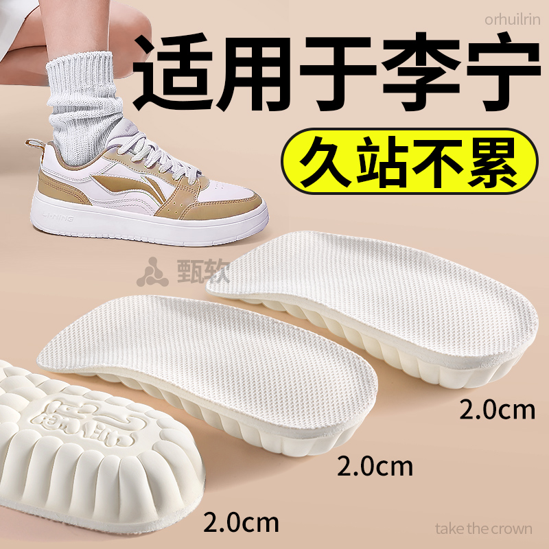 适用于李宁增高鞋垫乳胶七分垫内增高垫女不累脚隐形防滑软底舒适