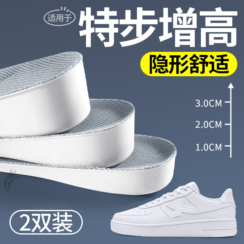 适用于特步2025超火内增高鞋垫舒适1cm隐形增高不挤脚减压透气男