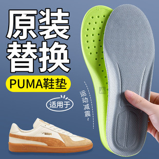 原装替换适用于彪马PUMA鞋垫男款士运动减震专用久站防痛不累脚