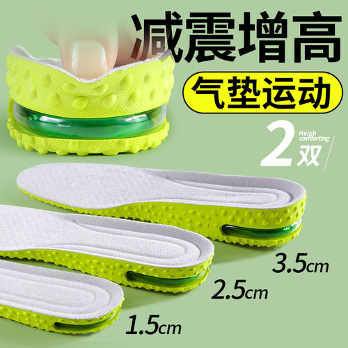 减震增高鞋垫运动气垫舒适不累