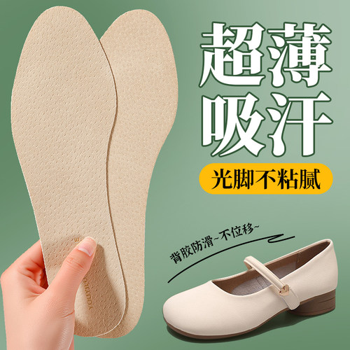 超薄吸汗鞋垫光脚神器防滑不粘脚