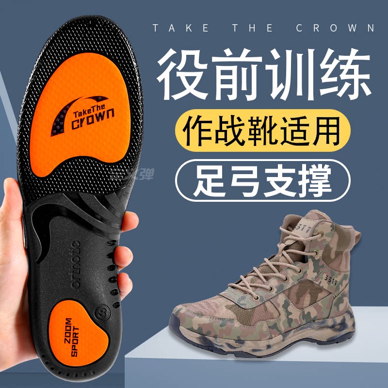 役前训练专用足弓支撑当兵徒步