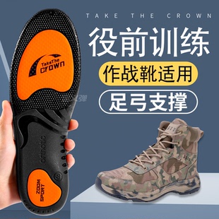 役前训练专用鞋垫足弓支撑减震高弹拉练徒步防滑透气男款久站不累