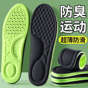防臭运动鞋垫艾草除臭男士吸汗透气抗菌不臭脚超薄男款薄款女款士