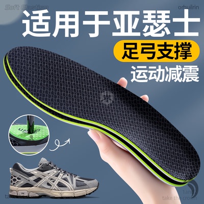 适用于亚瑟士kahana鞋垫男女款士