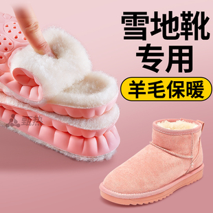 雪地靴鞋垫子女冬季羊毛加绒秋冬天棉鞋保暖毛毛女款冬款女式羊绒