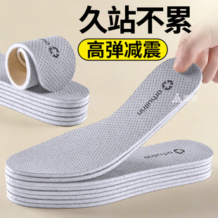 超级舒服的鞋垫长时间站立上班久站不累神器高弹力减震缓冲缓震
