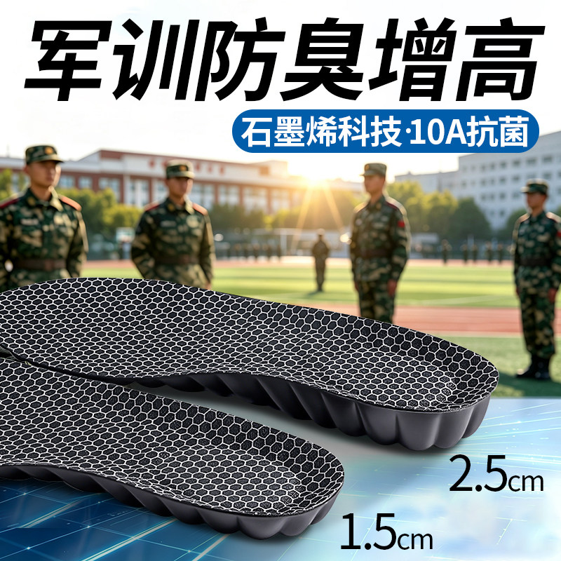 军训bi备用品增高鞋垫大一学生