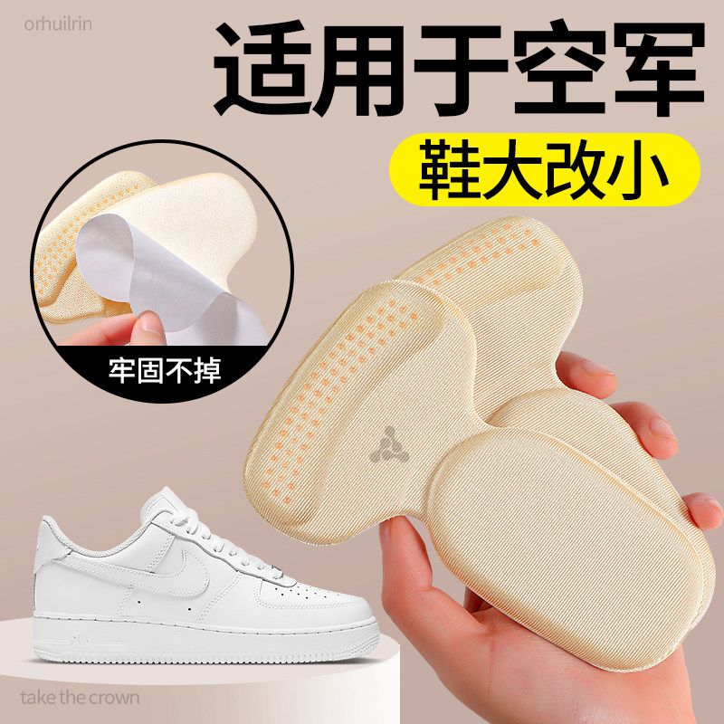 适用于空军一号后跟贴防磨脚防掉跟修补贴NIKE耐克鞋大改小神器,服饰配件/皮带/帽子/围巾,鞋垫,淘宝优惠券,粉丝福利购,淘宝优惠卷
