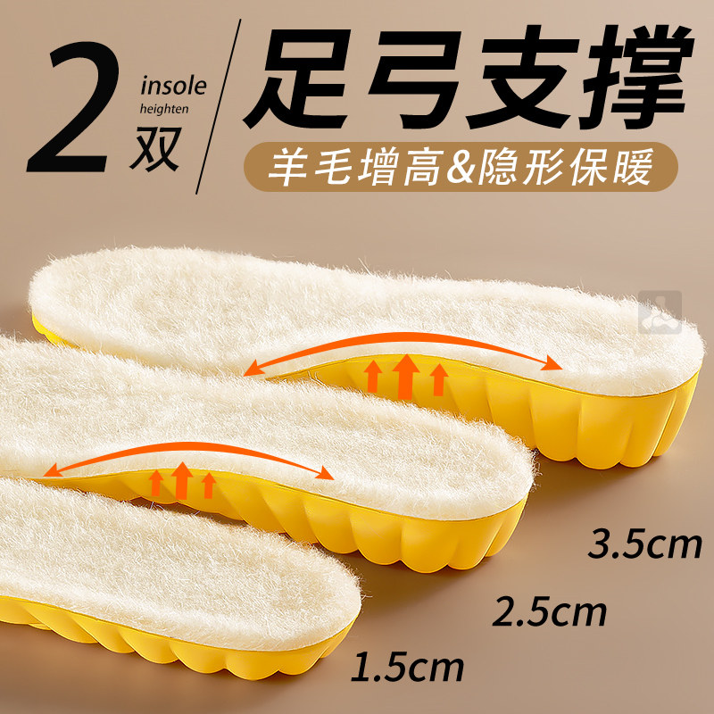 羊毛鞋垫女新款冬增高垫足弓支撑女款扁平足专用足印部落加厚,服饰配件/皮带/帽子/围巾,鞋垫,淘宝优惠券,粉丝福利购,淘宝优惠卷