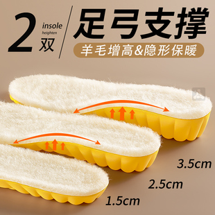 羊毛鞋垫女新款冬增高垫足弓支撑女款扁平足专用足印部落加厚